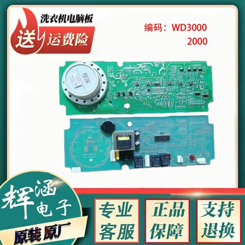TCL洗衣机主板XQG60-601S