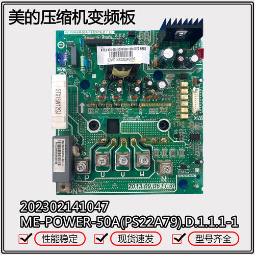 美的ME-POWER-50A(PS22A79)50A