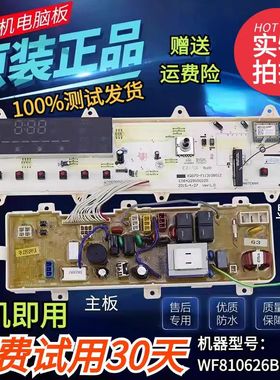 三洋洗衣机电脑板WF810626BICSOS WF810626BICS0S主板变频驱动板