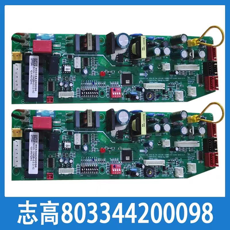 志高多联内机主板803344200098