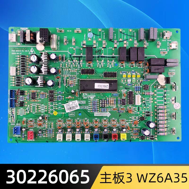 格力空调主板30226065WZ6A35