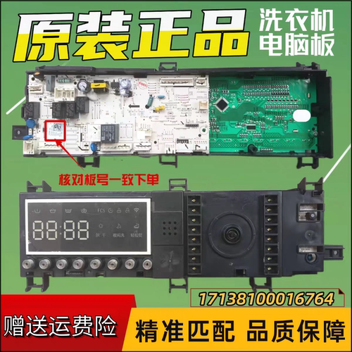 TD100S32DG5小天鹅洗衣机电脑板
