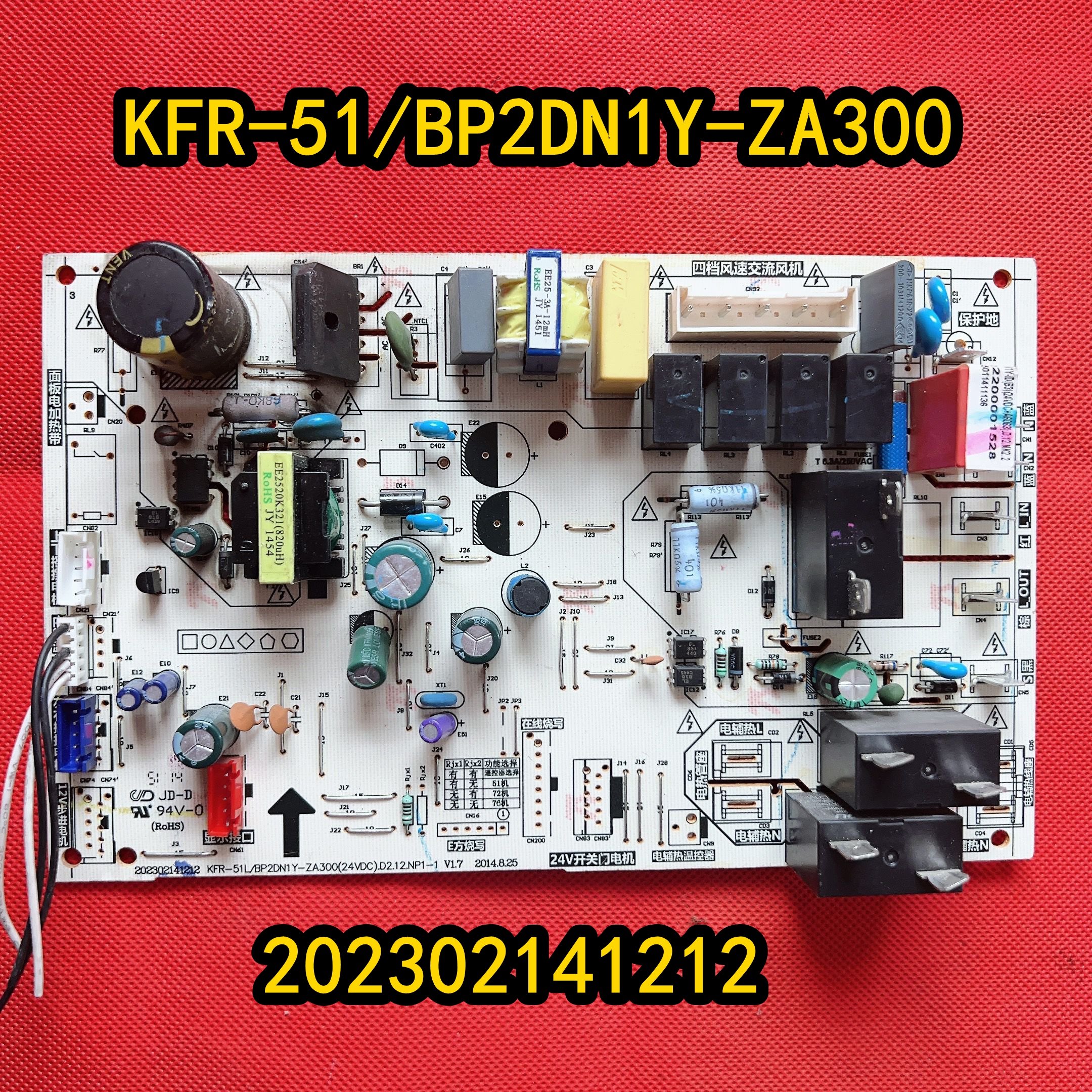 美的2P空调内机主板202302141212