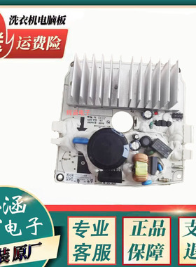 小天鹅电机驱动板AC-06018变频板ACIM-AOS-SH X1.1 CIMA-285-4-12