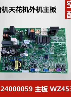 适配格力天花机吸顶机空调外机 30224000059 主板 WZ4535G 控制板