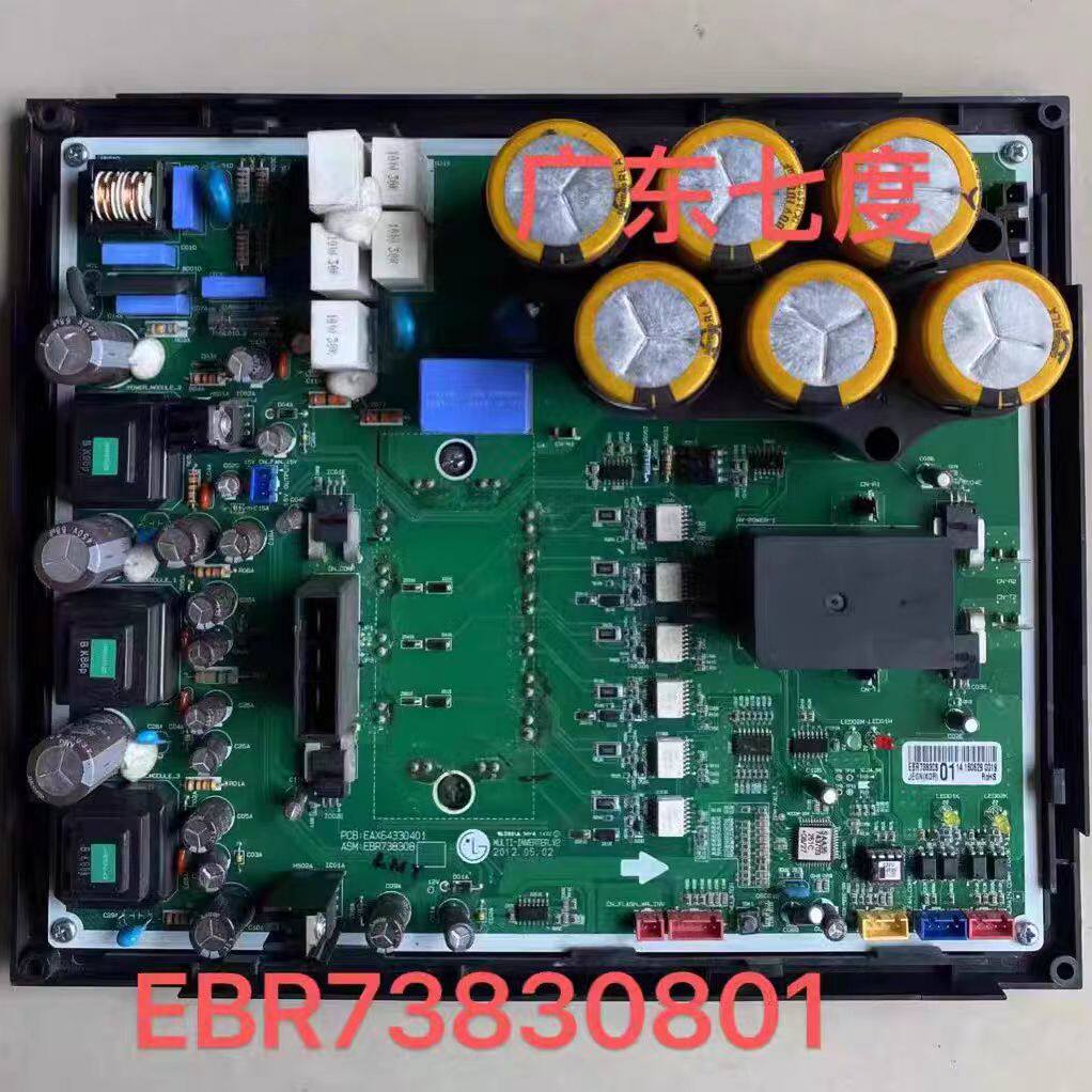 LG空调变频模块板EBR73830801