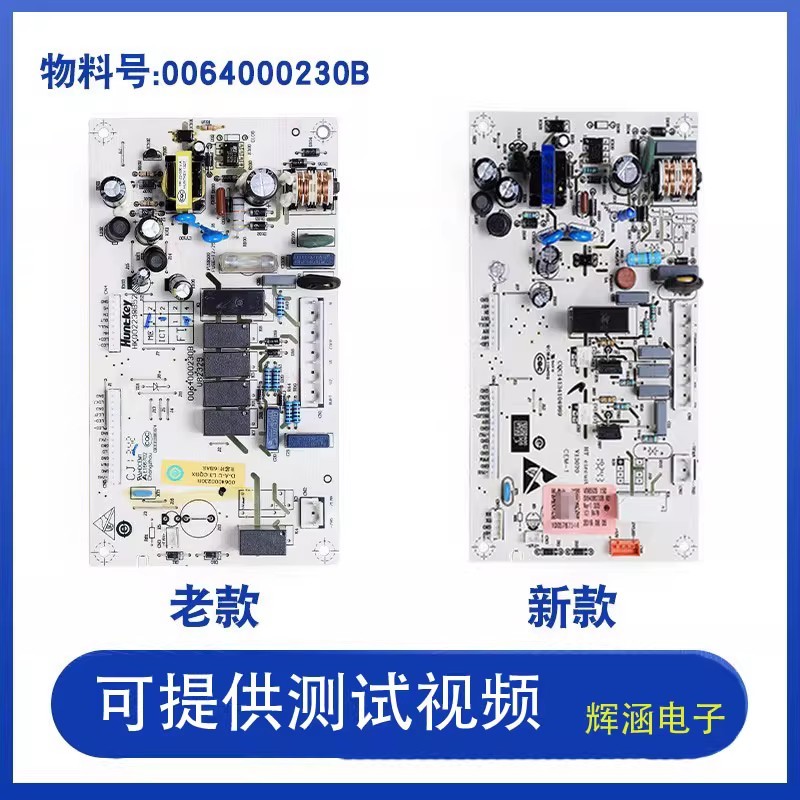 海尔冰箱电脑板BCD-215SEBB(J)