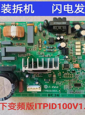 松下冰箱NR-B25VG1/28VG1NR-B25VS1变频板ITPBID100V2.6/V2.5/1.A
