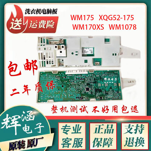 西门子洗衣机WM170XSWM1078