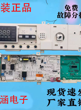 适用小天鹅滚筒洗衣机电脑板TG120-1211DG主板17138100014943.