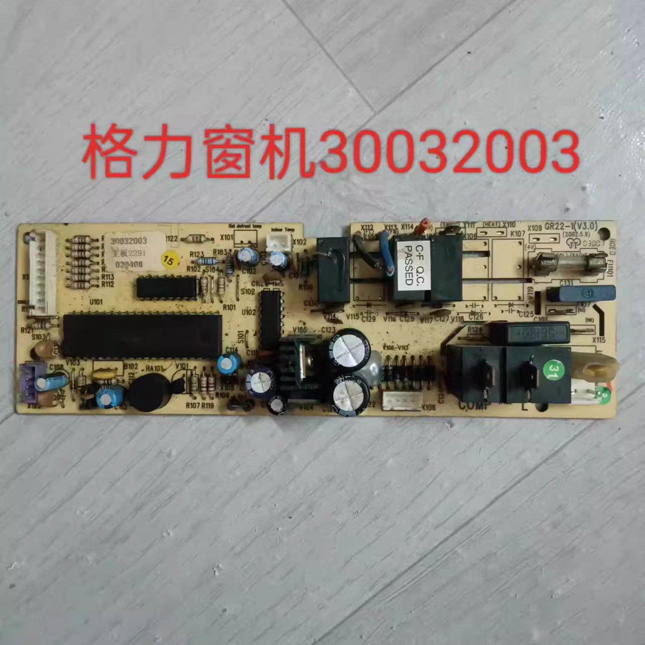 格力窗机30032651主板2651 GR26-1 30032003 / 2291 GR21-1电脑板