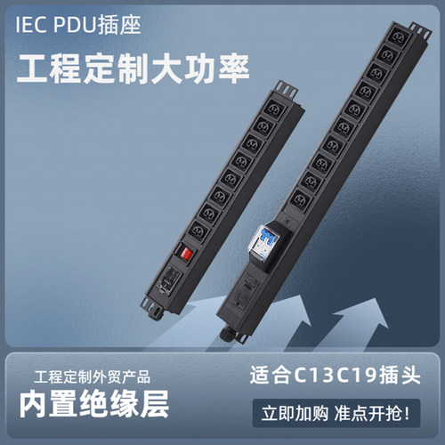 复龙IEC250V欧标C13C19通用PDUC39插座机房服务器交换机IEC延长线工程专用电源