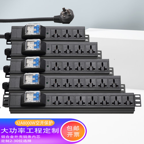 大功率PDU插座复龙32A空开保护