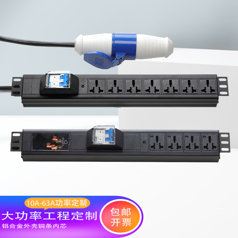 复龙PDU大功率32A工业连接器