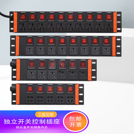 复龙定制PDU机柜插座专用2U10A16A独立开关鱼缸工业测试架排插6、8位工程拖接线板