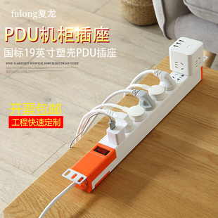 复龙 pdu机柜用电源插座1U塑壳8位6位工程插排插10A防雷开关接线板