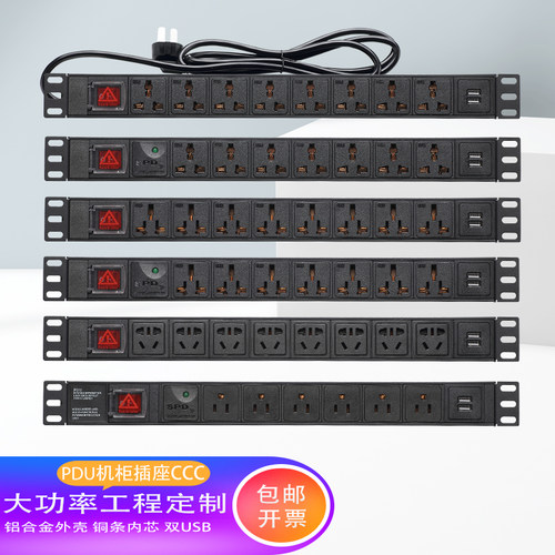 铝合金防雷工程排插排pdu机柜