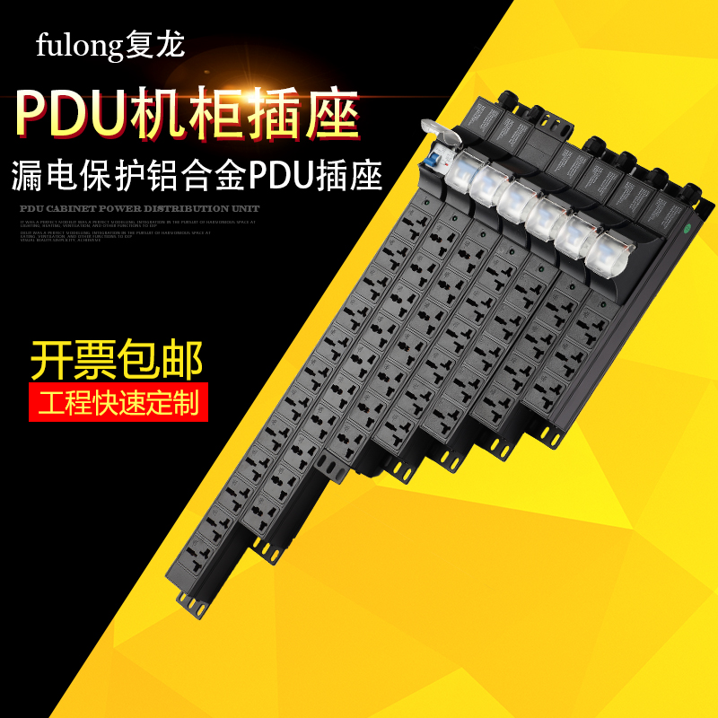 漏电保护空气断路插线板pdu机柜