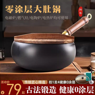 正宗手工章丘大肚锅铁锅官方旗舰店正品家用炒菜锅无涂层不粘炒锅