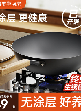 铁锅炒菜锅传统老式平底炒锅家用不粘锅无涂层炒锅电磁燃气灶通用