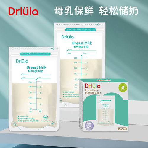 款母乳保鲜袋一次性易撕冷藏储奶袋200ml英文包装10/30片装