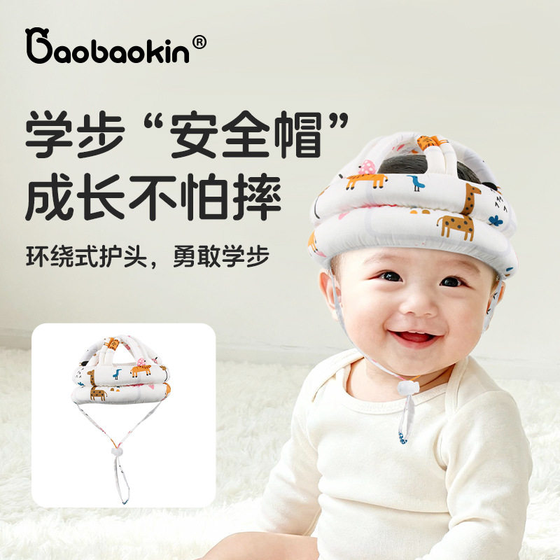 婴儿防摔帽学步帽幼儿防撞帽宝宝学走路安全防护帽儿童防摔护头套