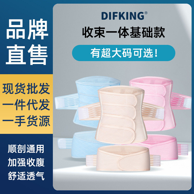 产后产妇收腹带顺产剖腹产两用塑形收小肚子束腰束腹带大码图片