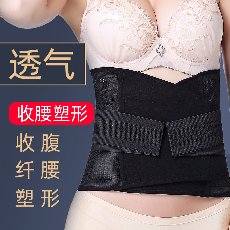 产后收腹带 产后束腹带束腰带顺塑身腰腹带
