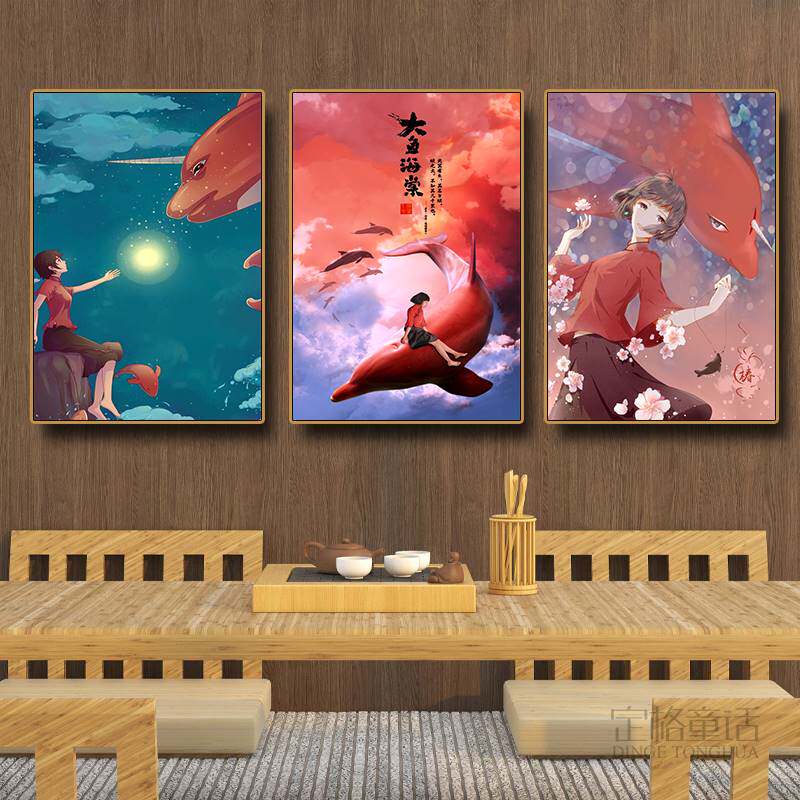 大鱼海棠装饰画国漫鲲电影u海报餐厅饭店挂画房间书房卡通动漫壁