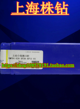 株洲EMP04-020-XPv20-AP11-01 方肩台铣削刀杆 现货