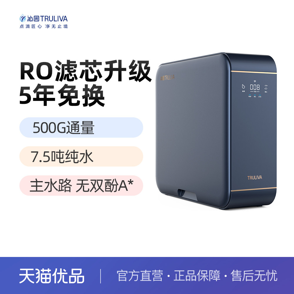 沁园UR-Nm5542 500G厨下净水器