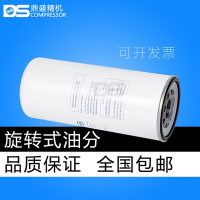 恺撒/维尔泰克螺杆空压机SAL11/15保D养配件LB040110260油气分离
