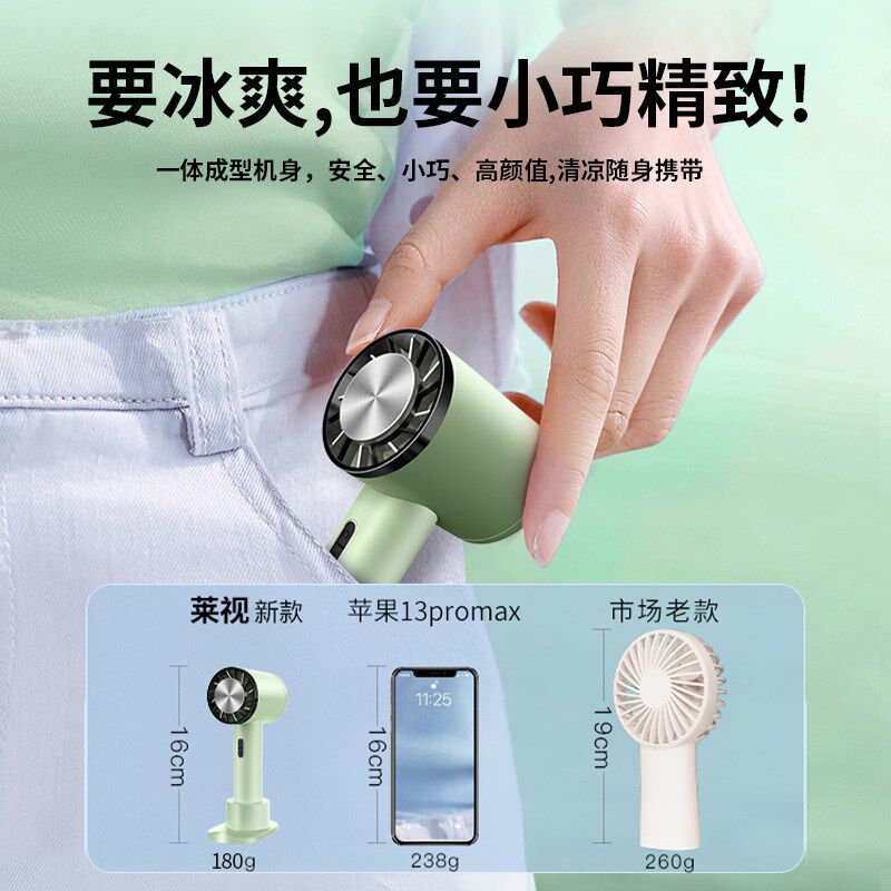 超长续航手持小风扇冰敷半导x体制冷便携式超强力大风小型降温神