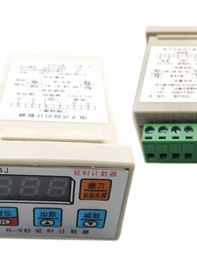 原厂裁断布切布机电子式q液晶厚料 TT-4J R-9秒延时记计数器配件