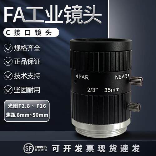工业相机镜头2/38-50mm焦距高清10MP机器视觉FA镜头C口定焦变焦
