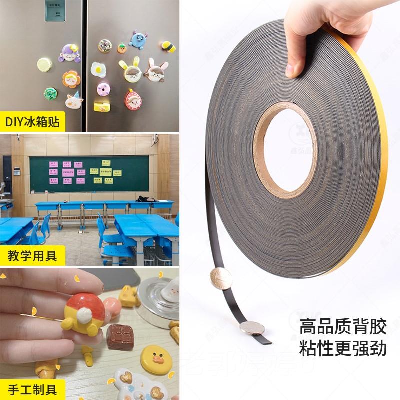 新品。30米x10x1橡胶磁铁y胶带条软性磁铁片教学教具磁铁背胶磁铁