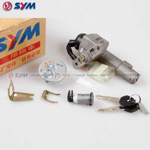 SYM 厦杏 三阳机车 Jet PoweAr150 JP150 小钢炮 套锁 点火开关