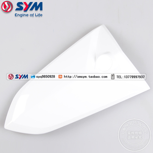 SYM XS125JT 前顶盖 白色 GR125 面板上盖 高手 三阳机车 厦杏