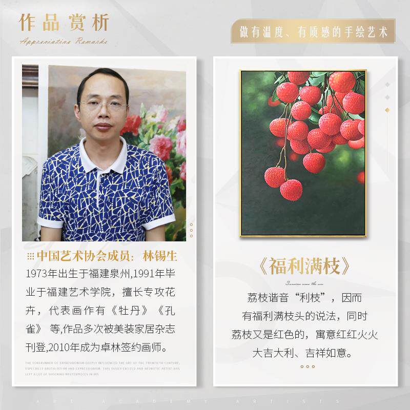 荔枝手装绘大芬油卓村画餐厅饭厅定挂画玄关壁Q饰红利画满堂林制