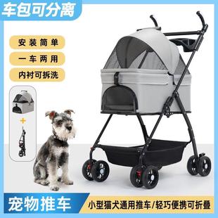 宠物猫狗推车狗狗猫咪泰迪婴手推车外出小型宠物车狗车轻便可折叠