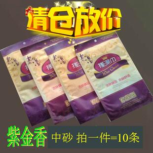 双层中砂拍一件＝10条 包邮 老汤紫金香搓澡巾 洗澡手套去灰