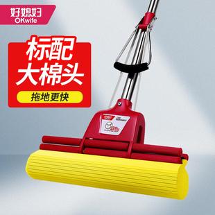 好媳妇海绵拖把38cm大号免手洗家用吸水拖布一拖净挤水胶棉拖把