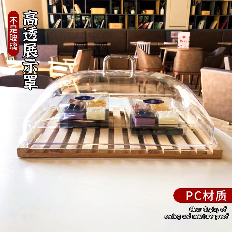防尘罩长方形塑料盖蛋糕面点点心熟食卤味餐盖大号食品级PP保鲜盖