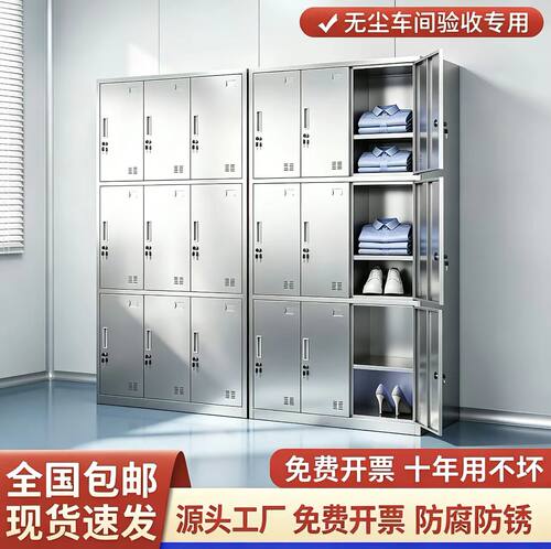 304不锈钢员工更衣柜多门带锁