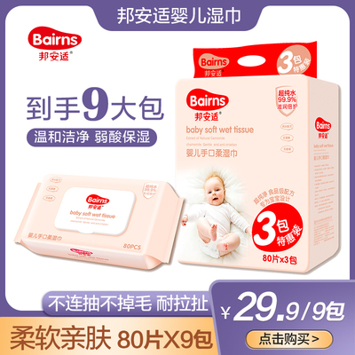 新生儿手口屁带盖亲肤加厚湿巾