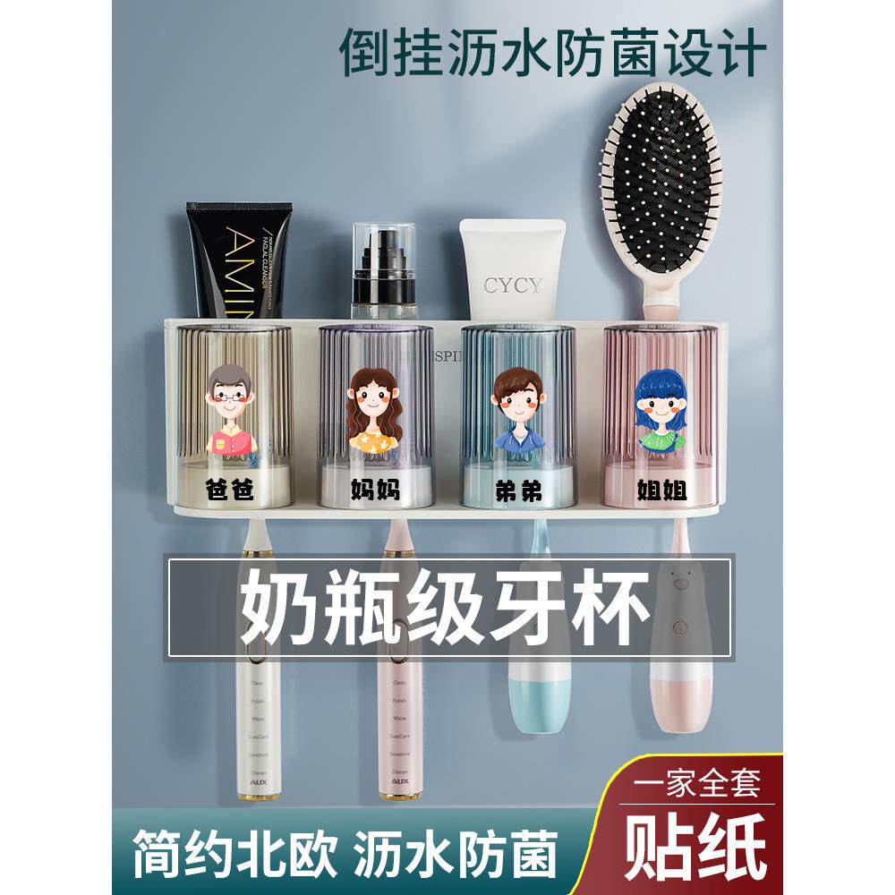 漱口杯刷牙杯子套装一家四口三口轻奢壁挂家庭放牙杯的牙刷置