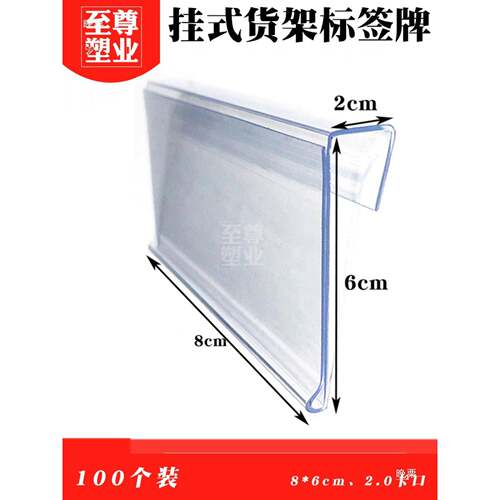 超市散称价格牌透明玻璃卡条标价牌挂牌货架标签条仓库标识牌货位