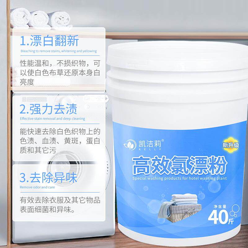 除异味氯漂粉酒店宾馆毛巾浴巾除黄斑去霉渍增白去污消毒粉包邮