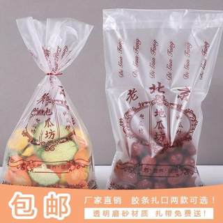 红薯干片包装袋塑料袋零食打包袋子果蔬脆防潮纯手工制作番薯干%