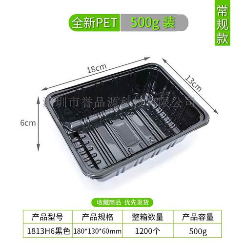 1813H6盖水果打包盒一次性塑料葡萄圣女果1斤装果蔬托盘